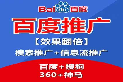 百度推广代理的精准营销策略及效果展示